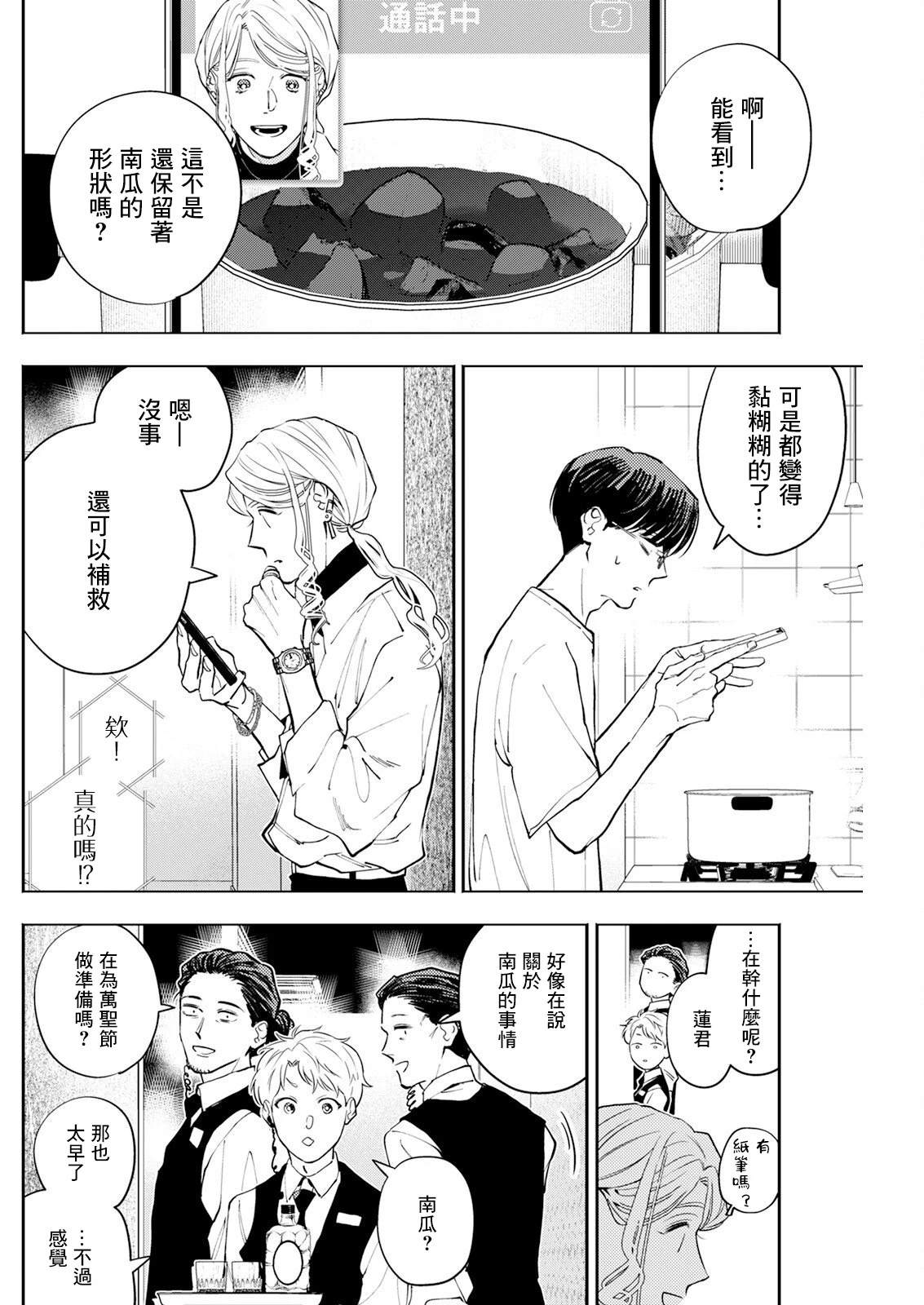 第25话 第12页