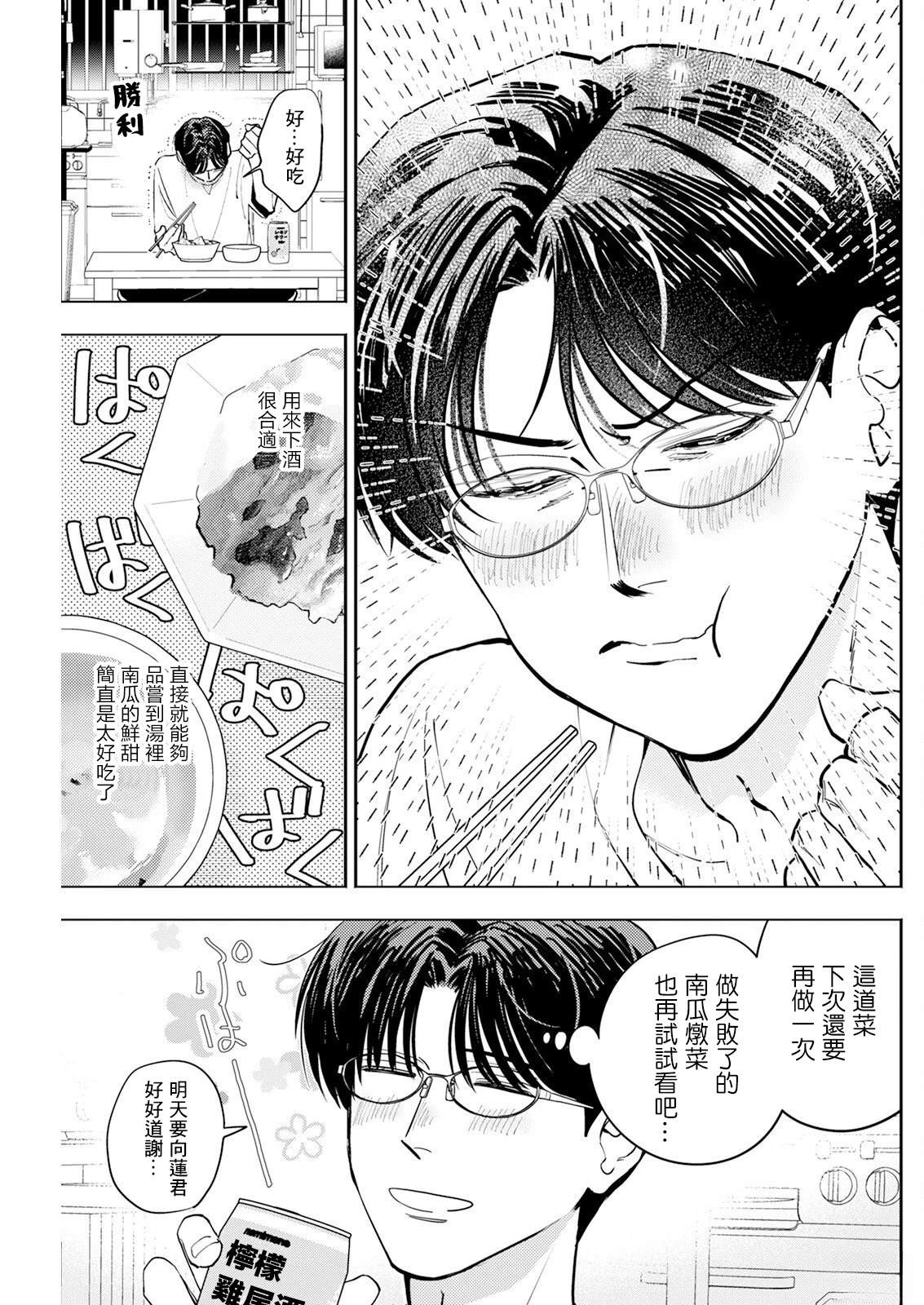 第25话 第17页