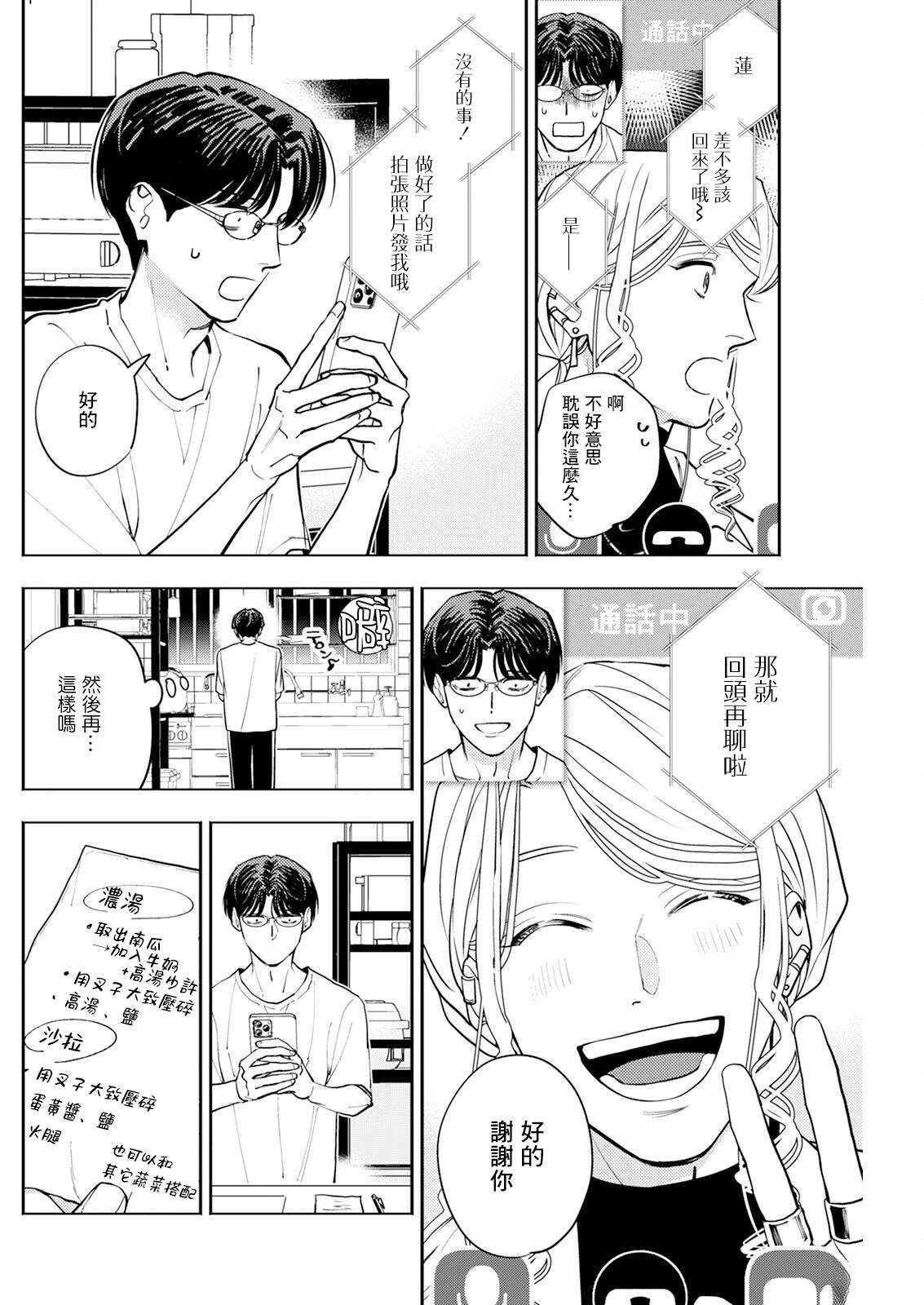 第25话 第14页