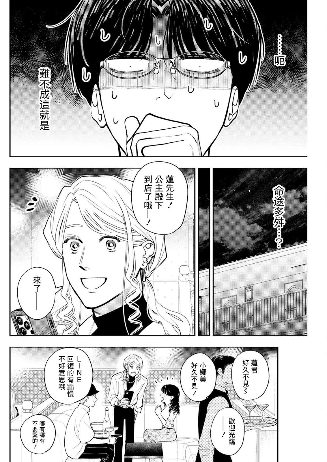 第25话 第6页