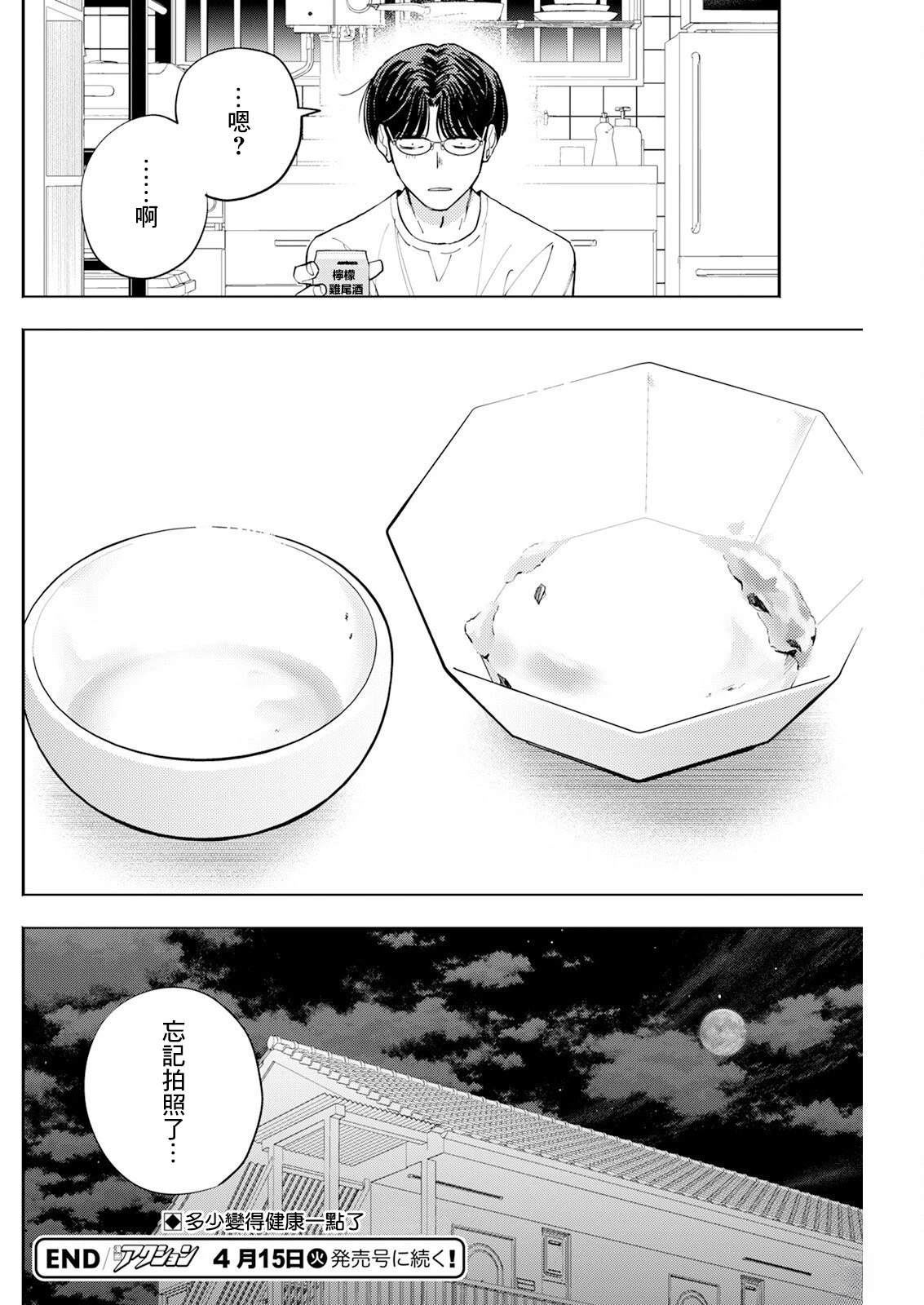 第25话 第18页