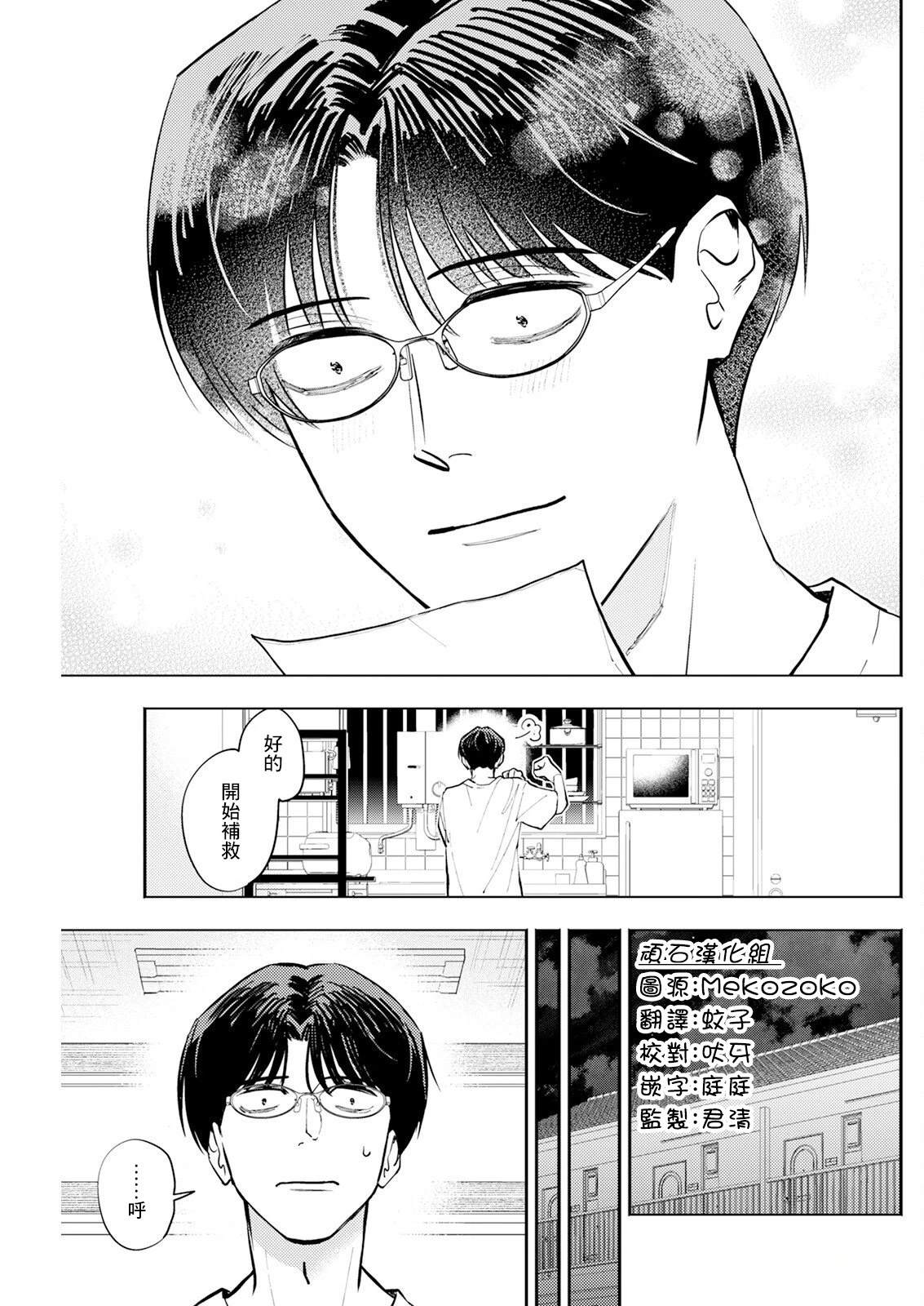 第25话 第15页