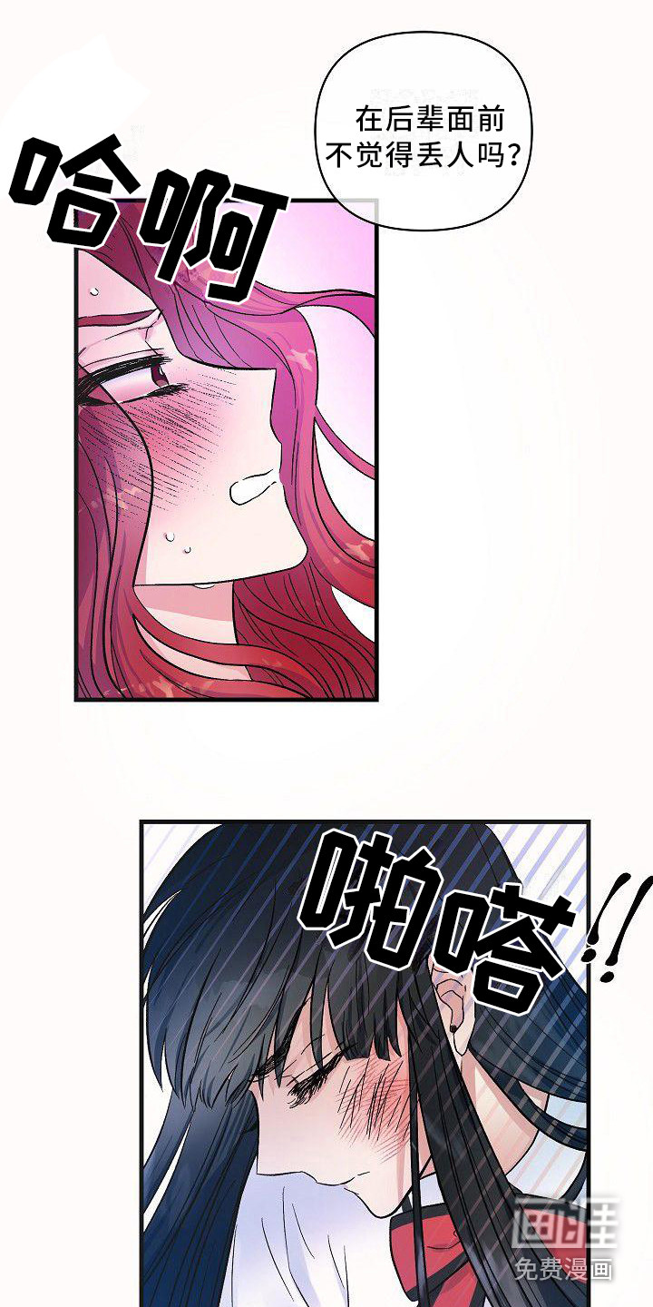 第21话9