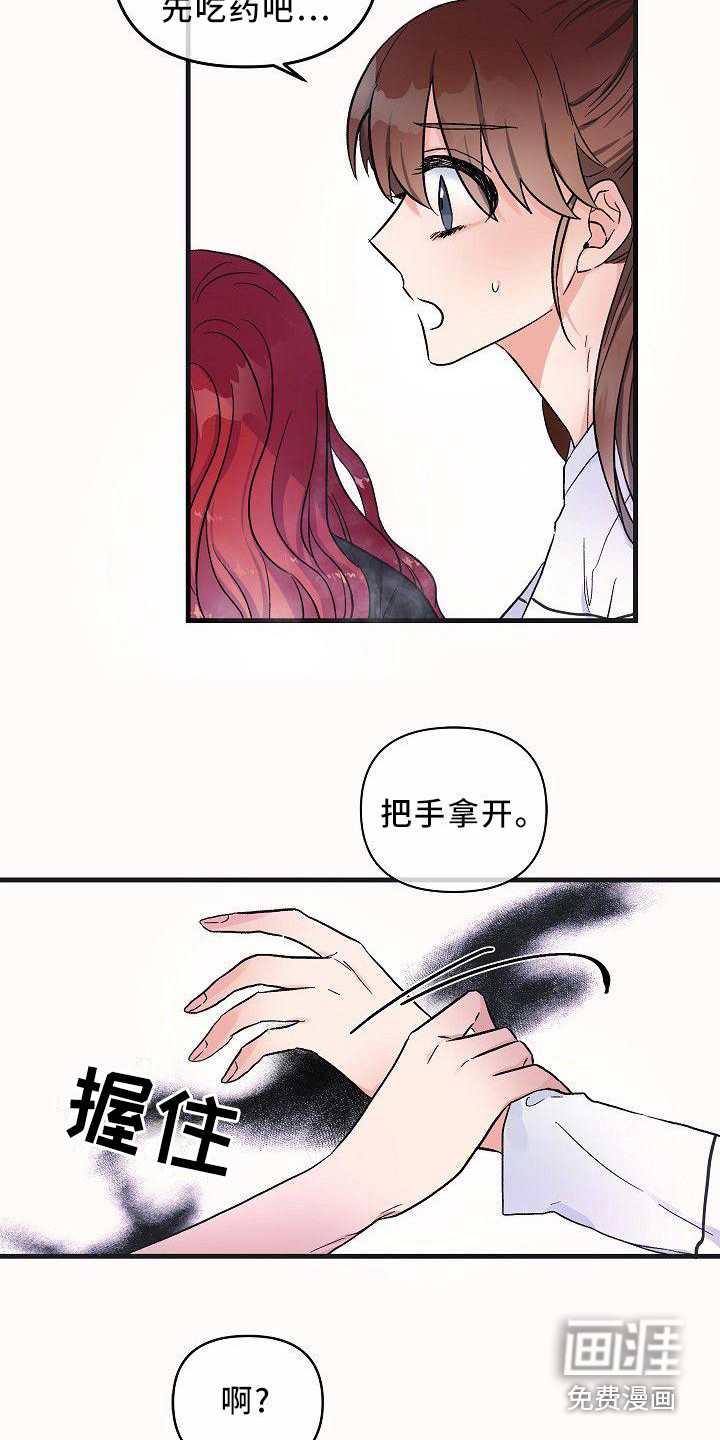 第20话5