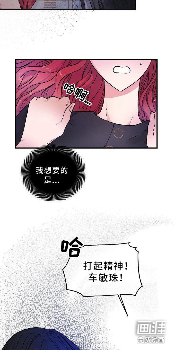 第19话8