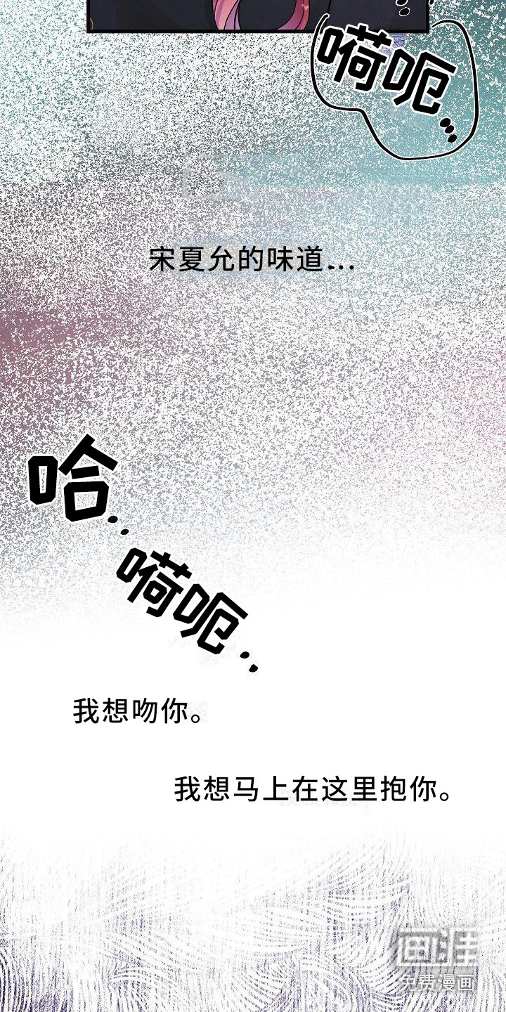 第19话3