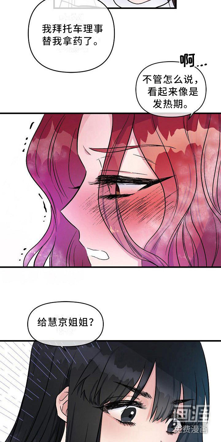 第19话16