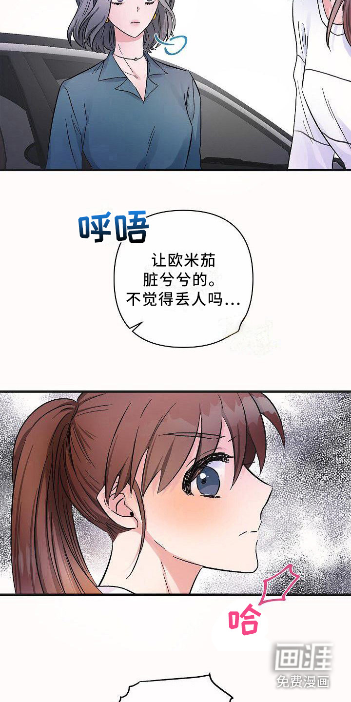 第17话 第15页
