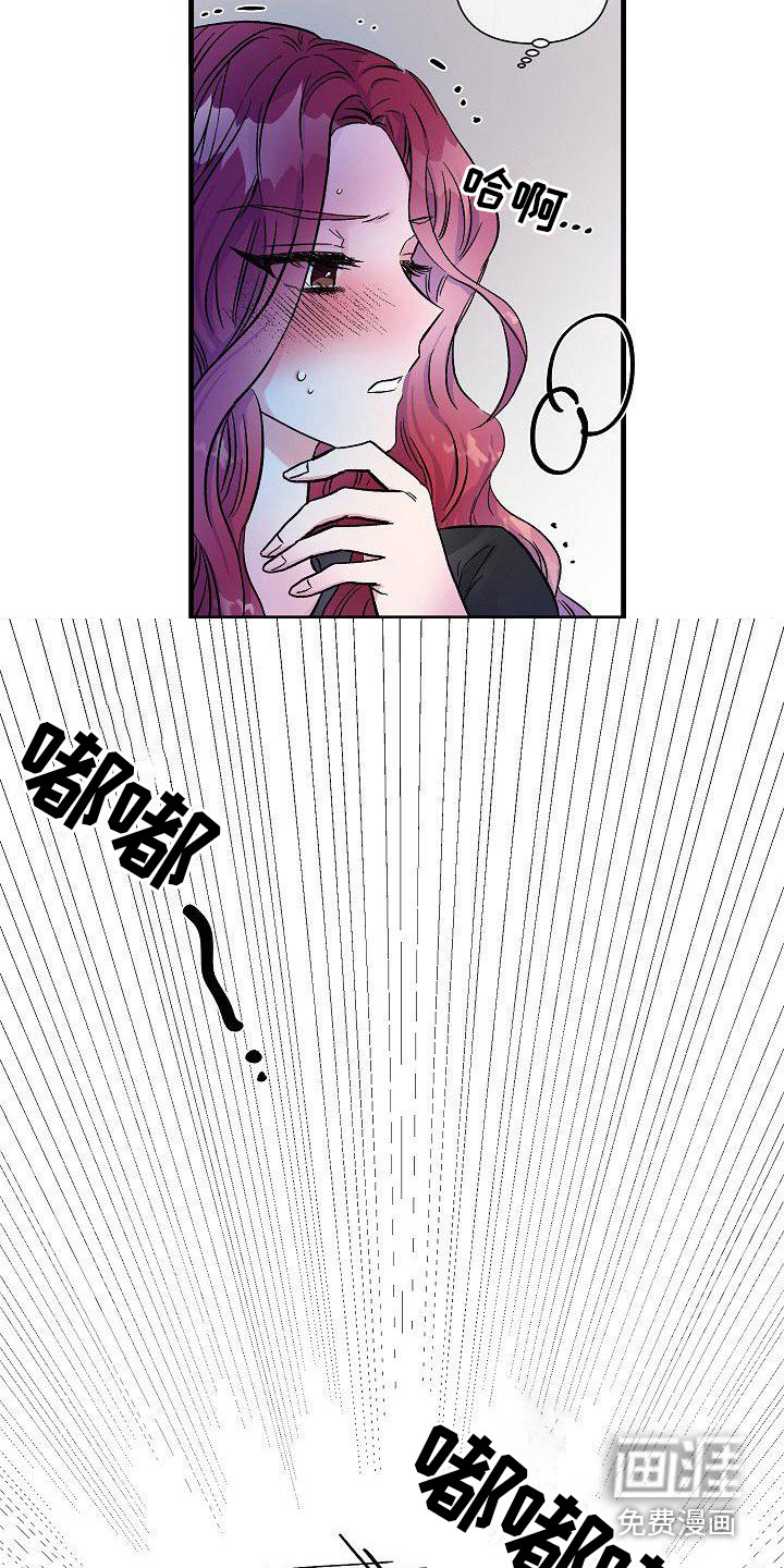 第17话 第3页