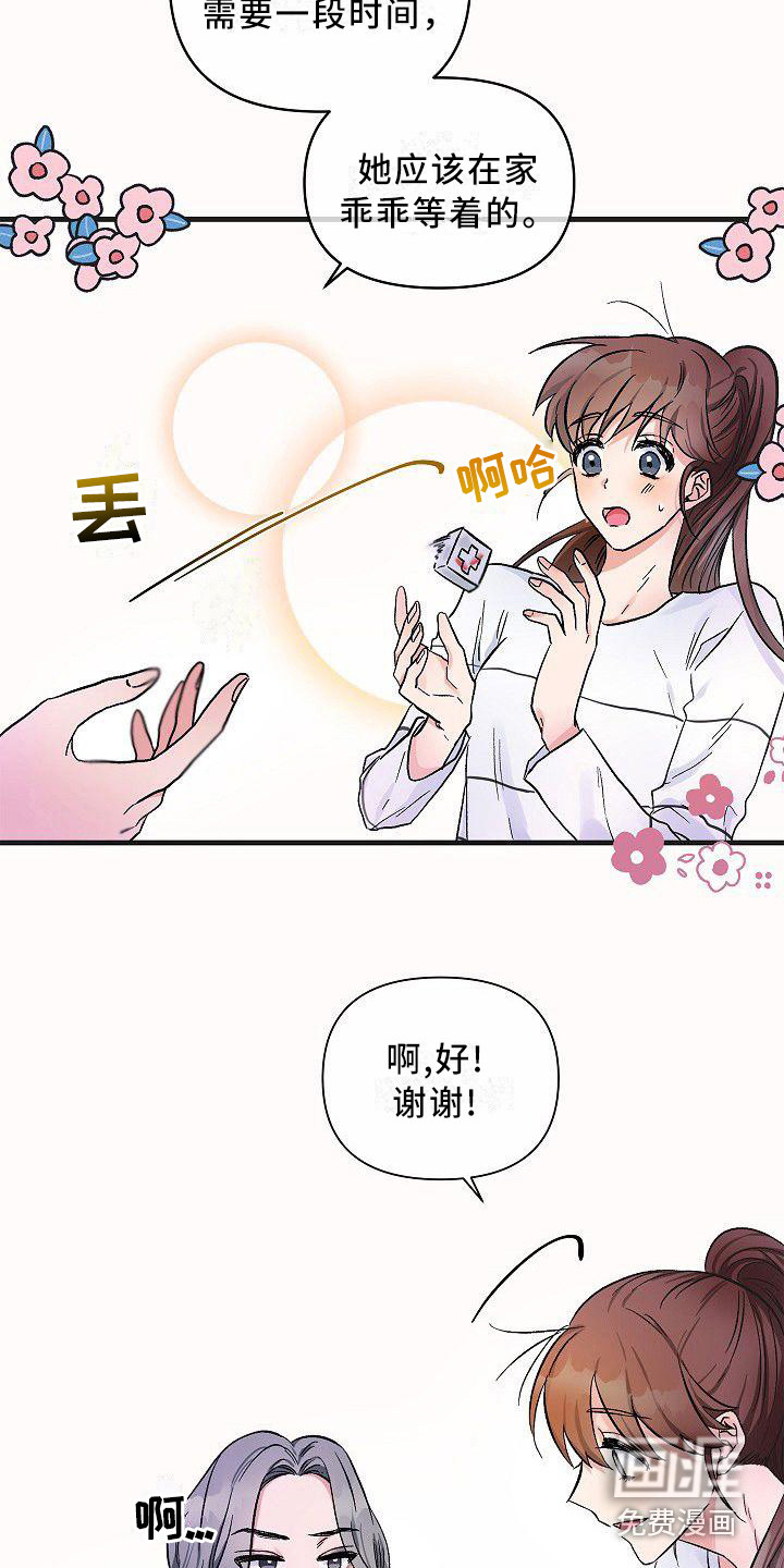 第17话 第14页