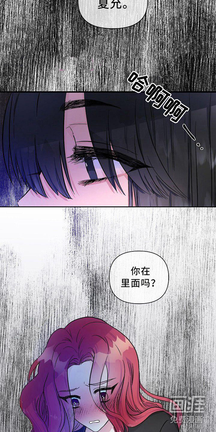第17话 第6页