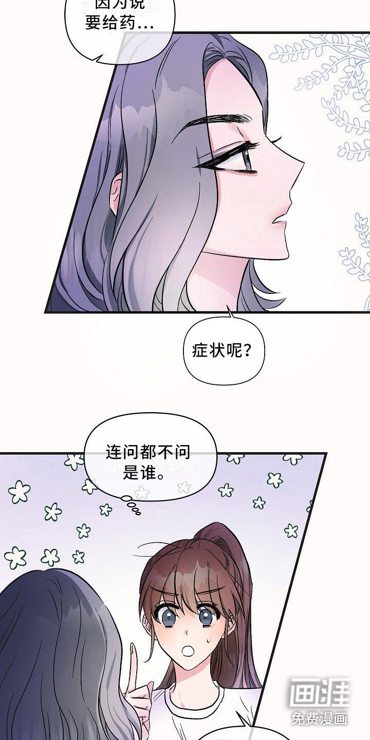第17话 第12页