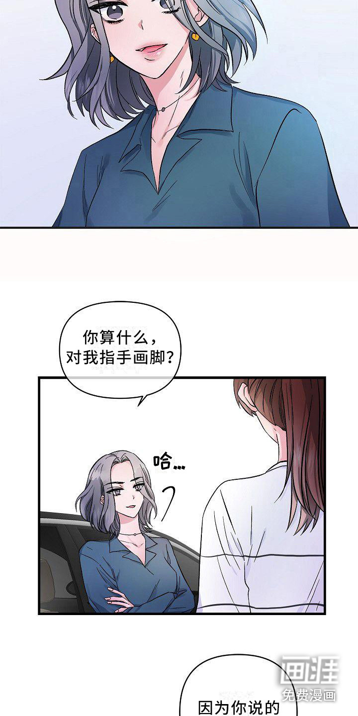 第17话 第17页