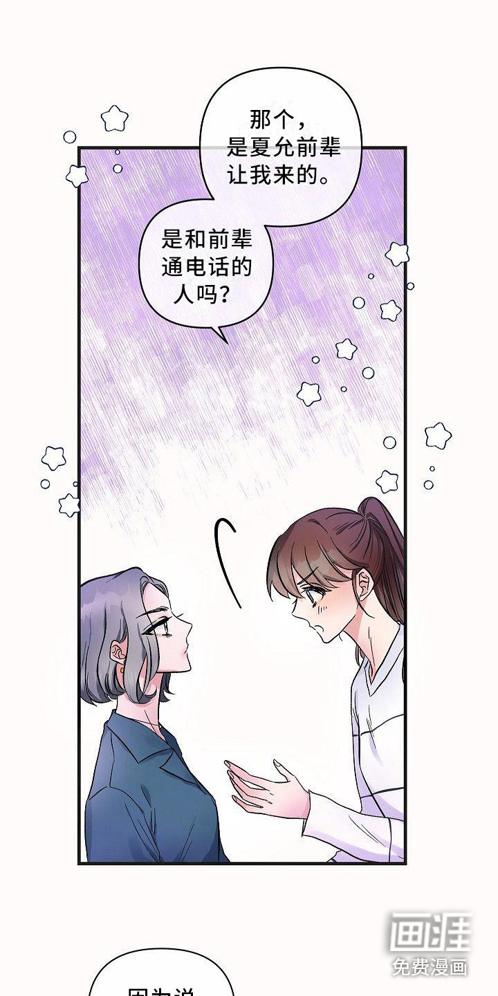 第17话 第11页
