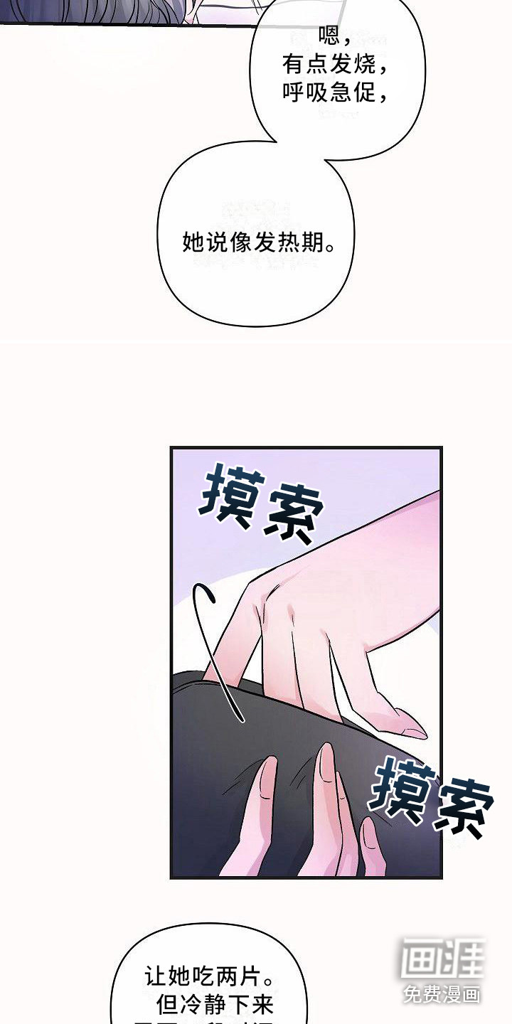 第17话 第13页