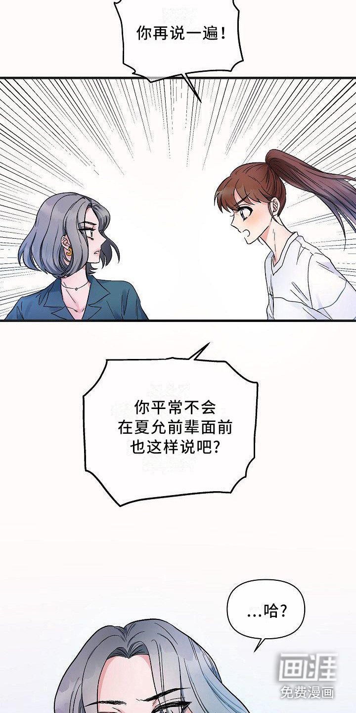 第17话 第16页