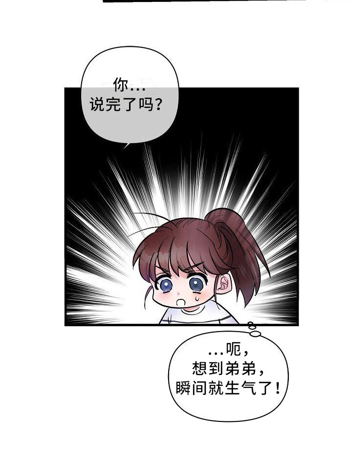 第17话 第19页