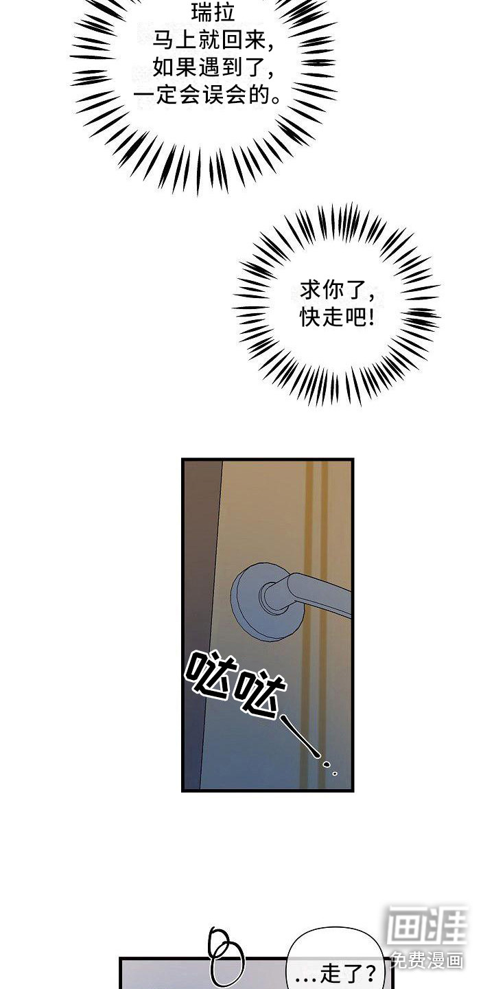 第17话 第2页