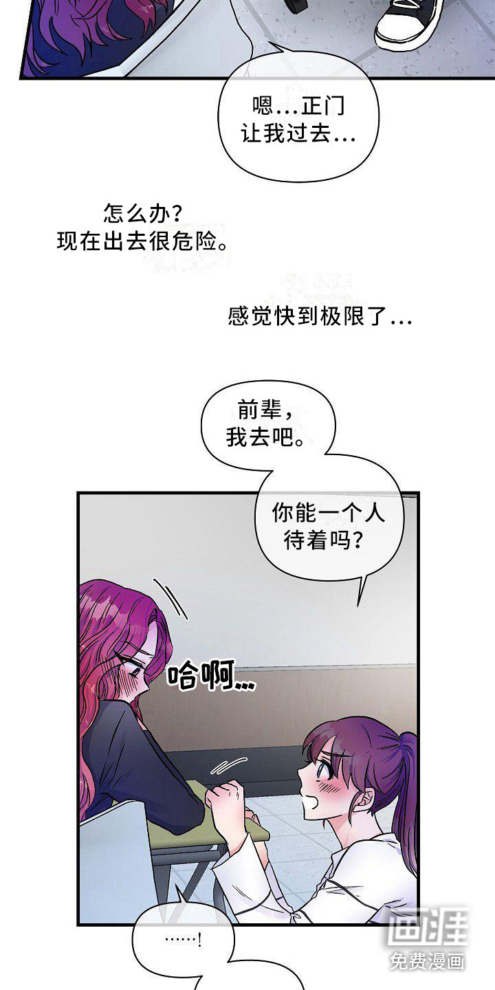 第16话3
