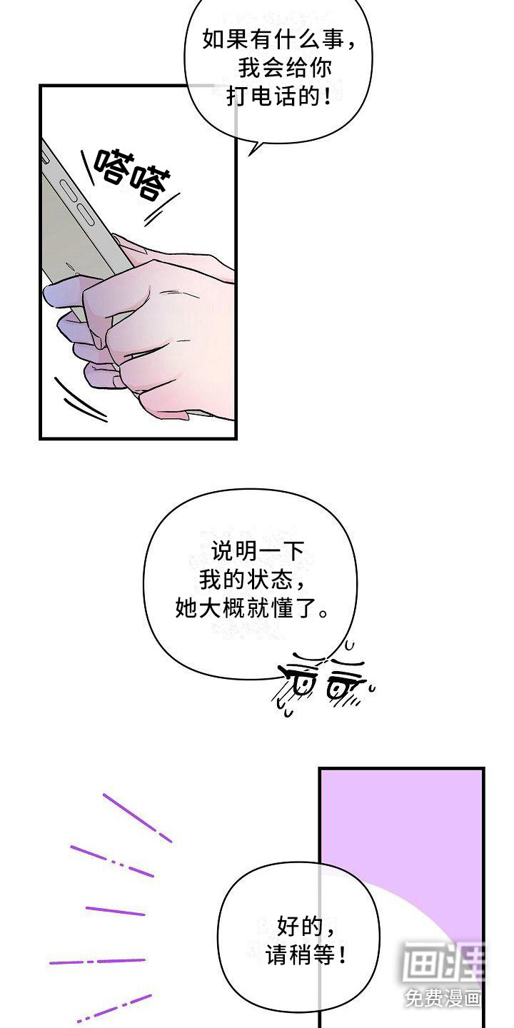 第16话6