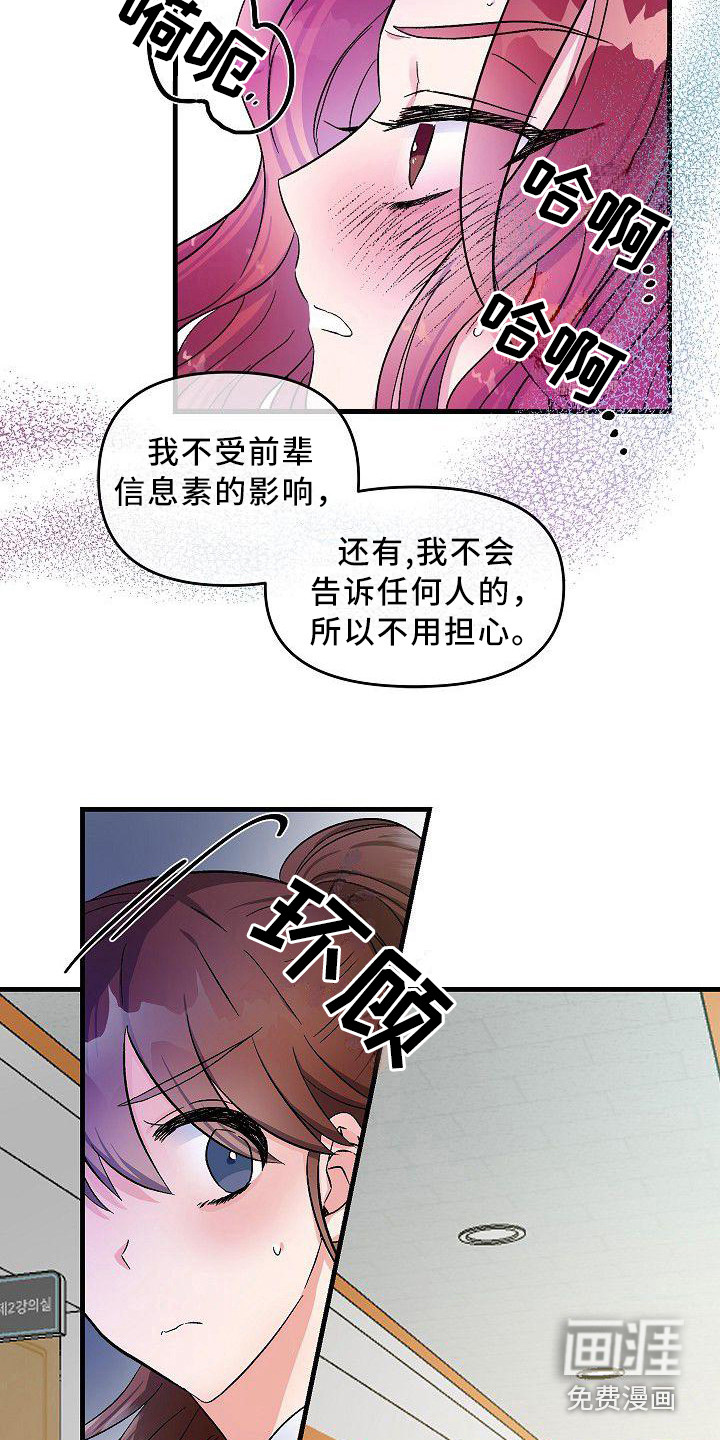 第15话3