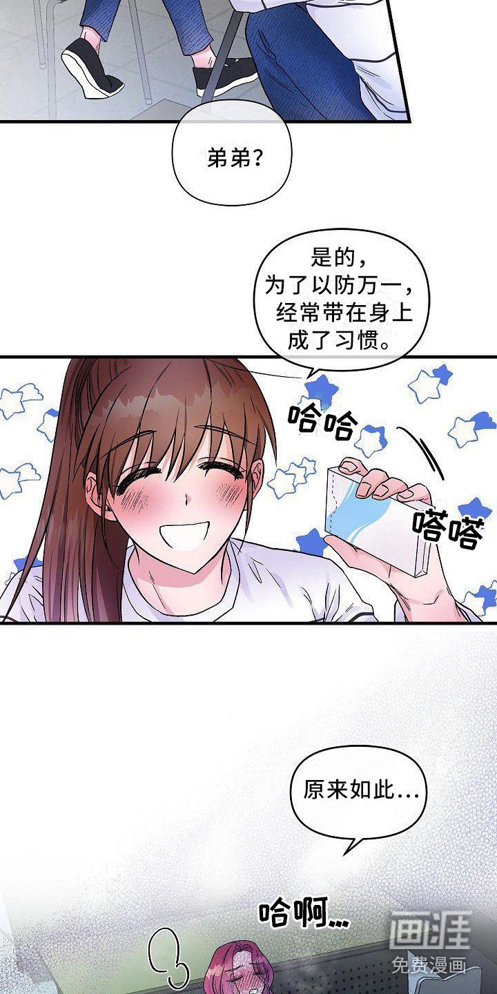 第15话12