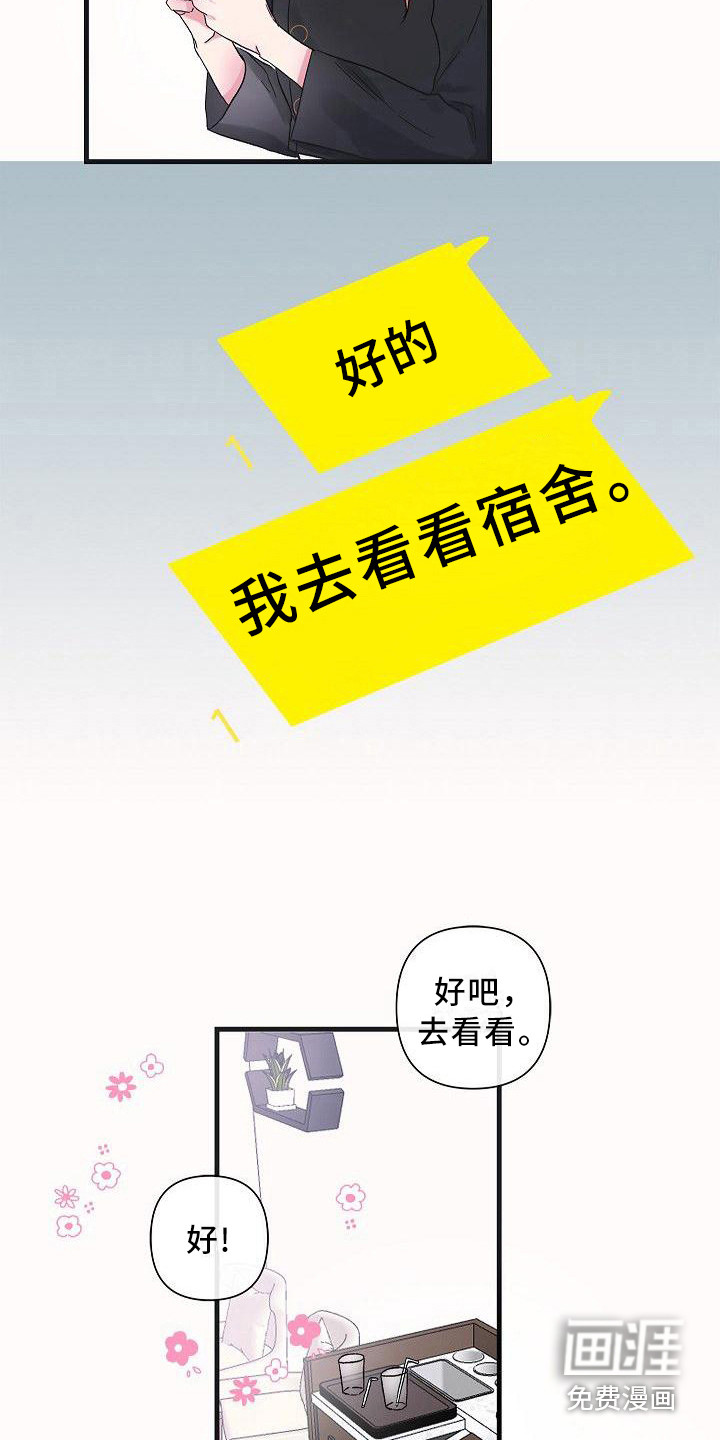 第14话 第3页