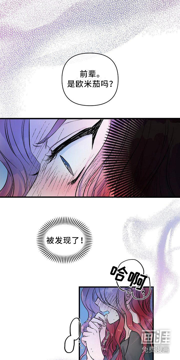 第14话 第16页
