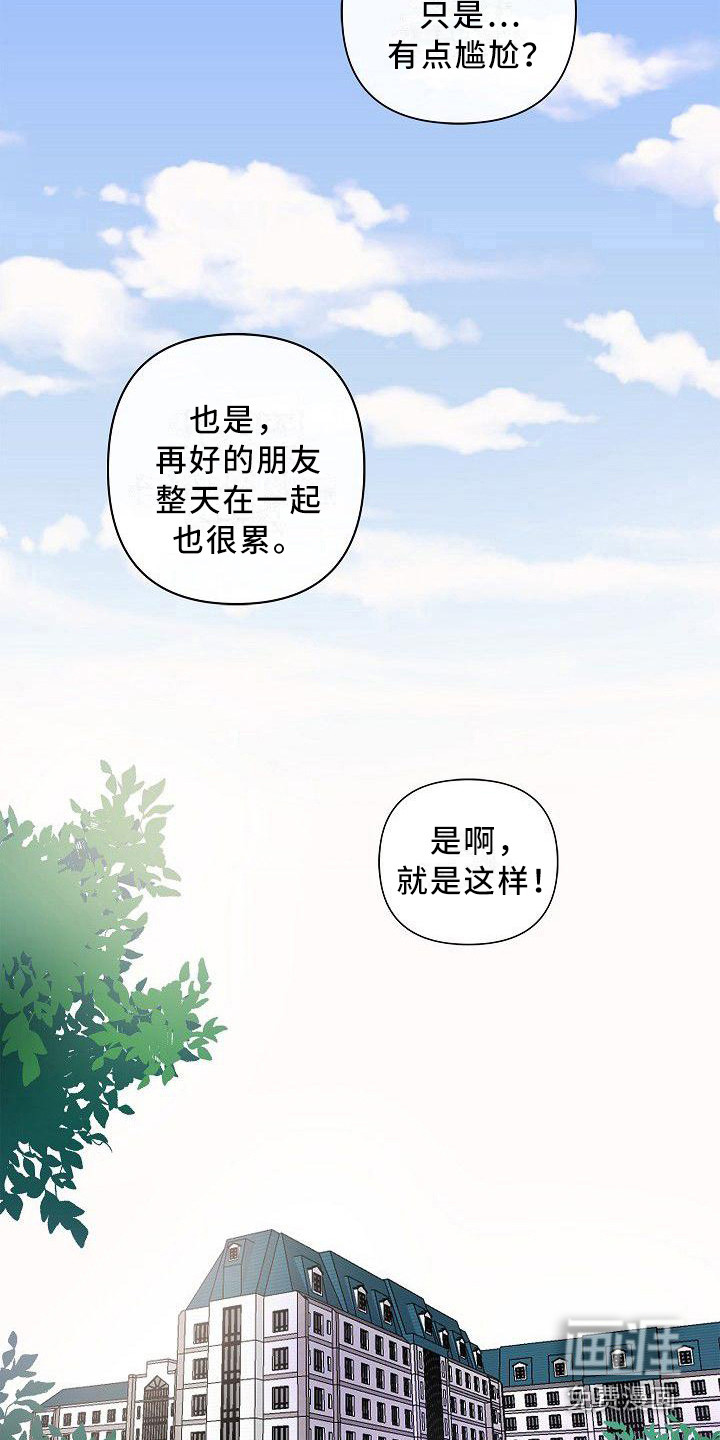 第14话 第6页