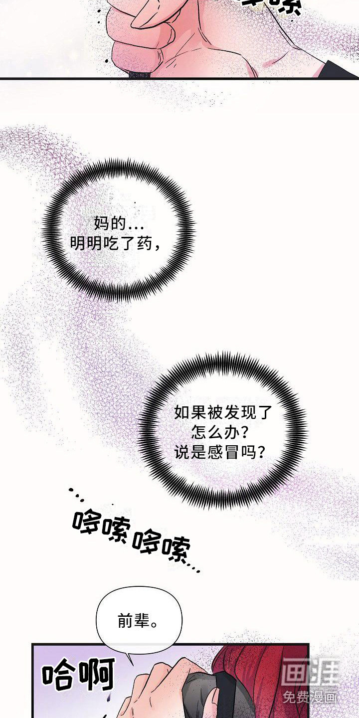 第14话 第14页