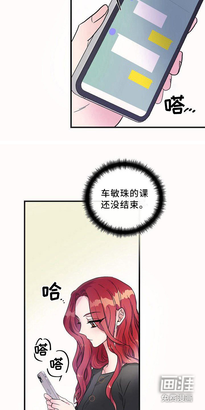 第14话 第2页