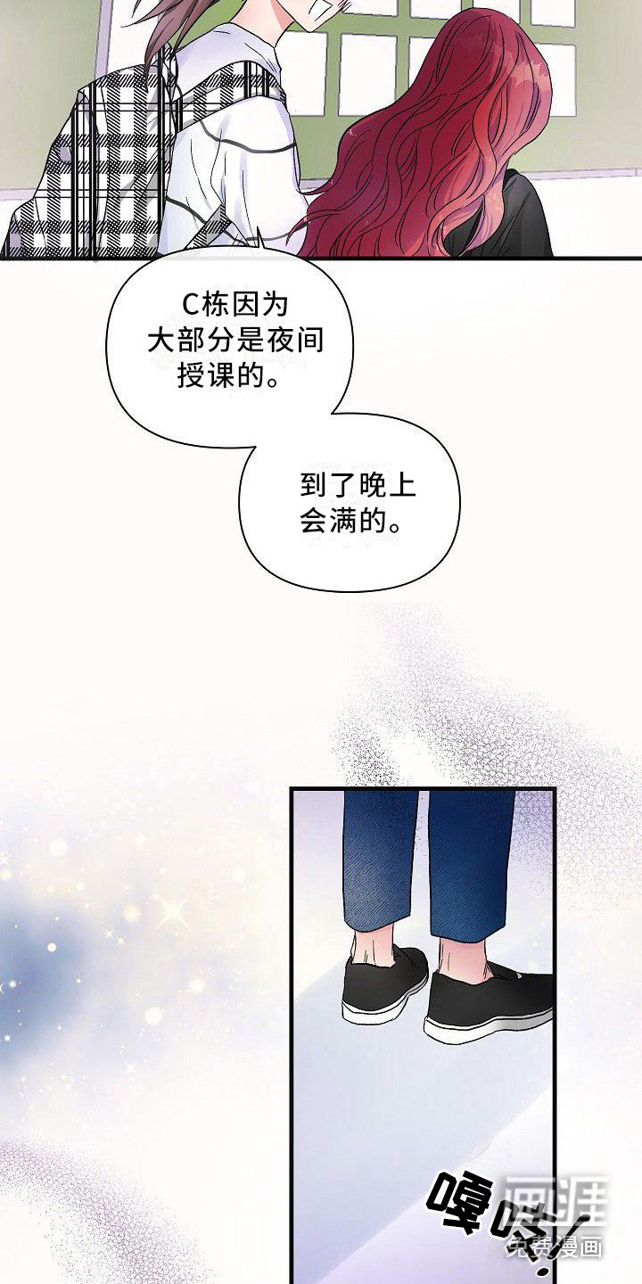 第14话 第8页