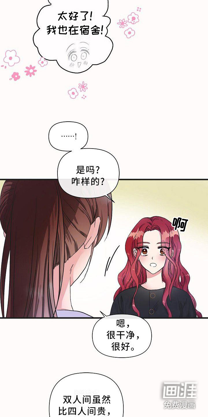 第13话11