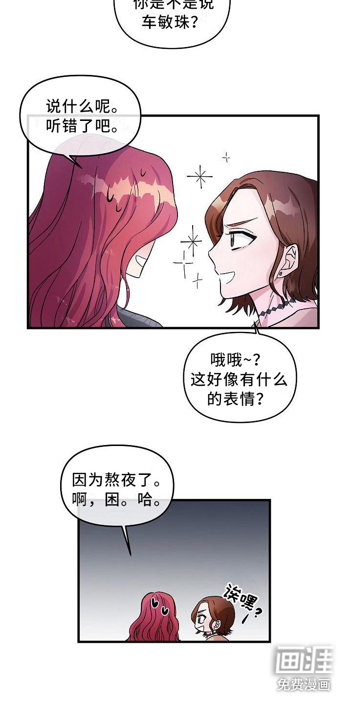 第8话3