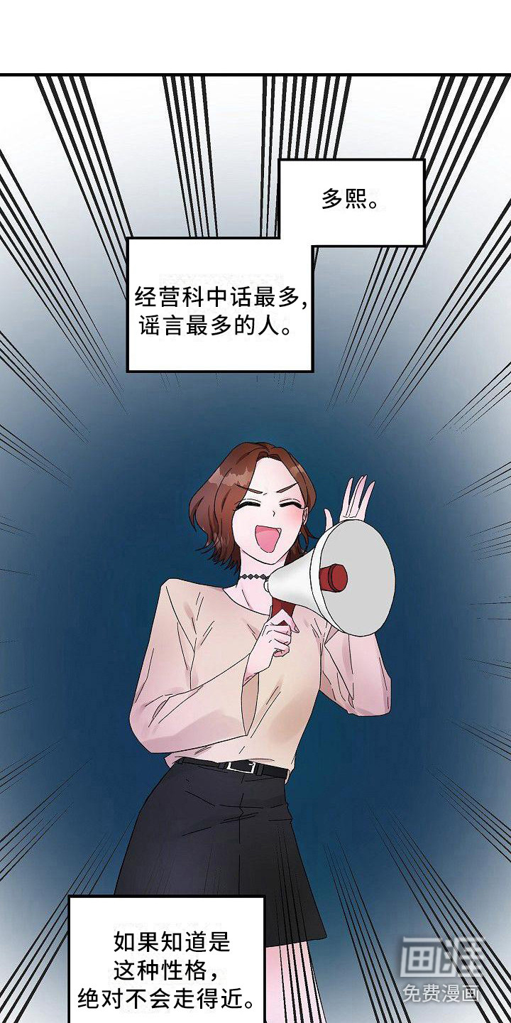第8话4
