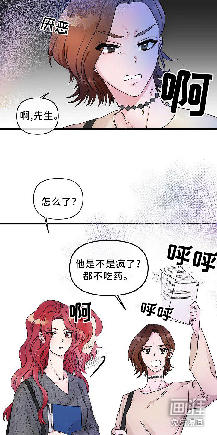 第8话7
