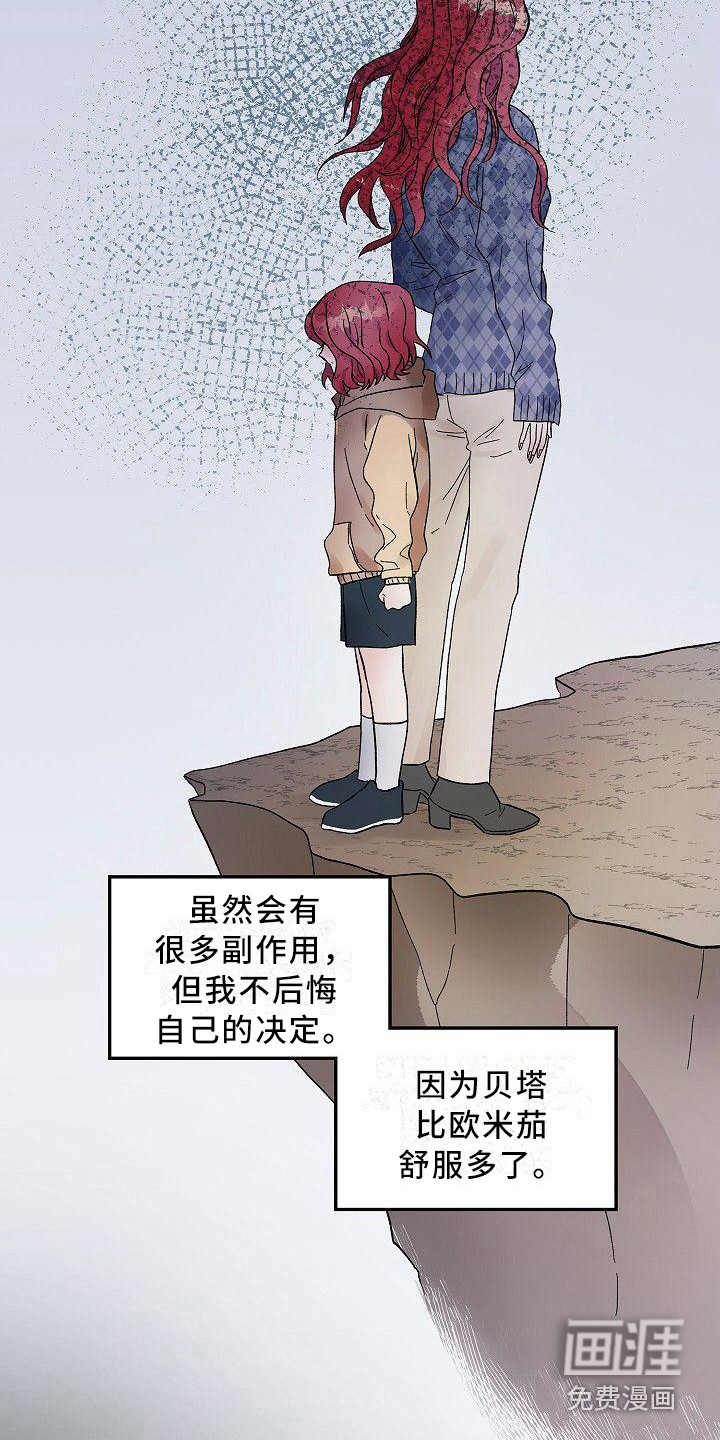 第8话13