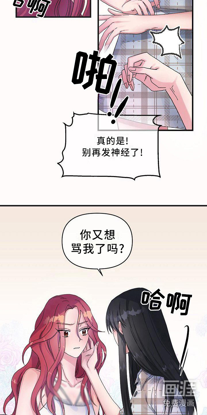 第6话3