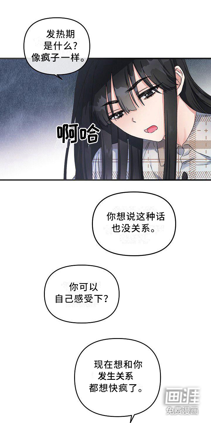 第6话13