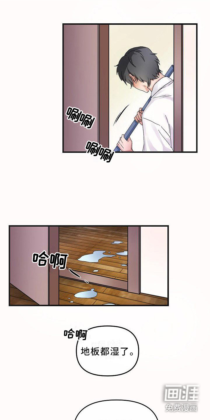 第5话 第6页