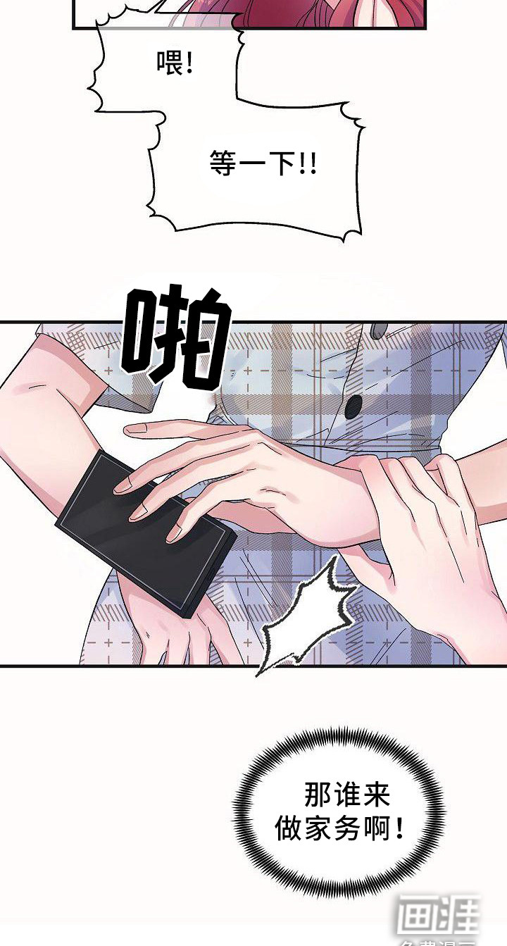 第5话 第16页