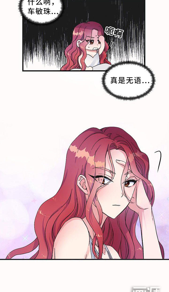 第5话 第9页