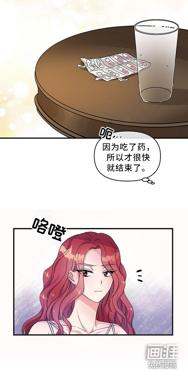 第5话 第5页