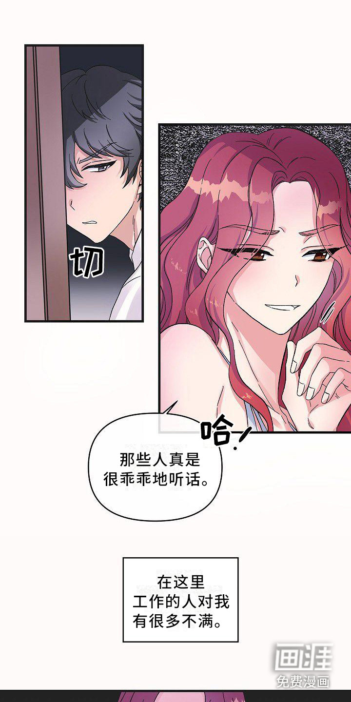 第5话 第10页