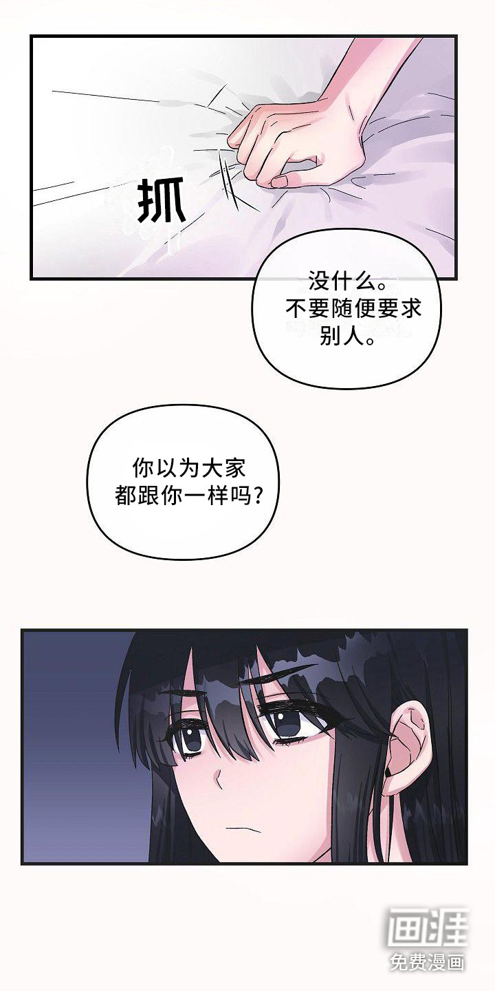 第5话 第13页