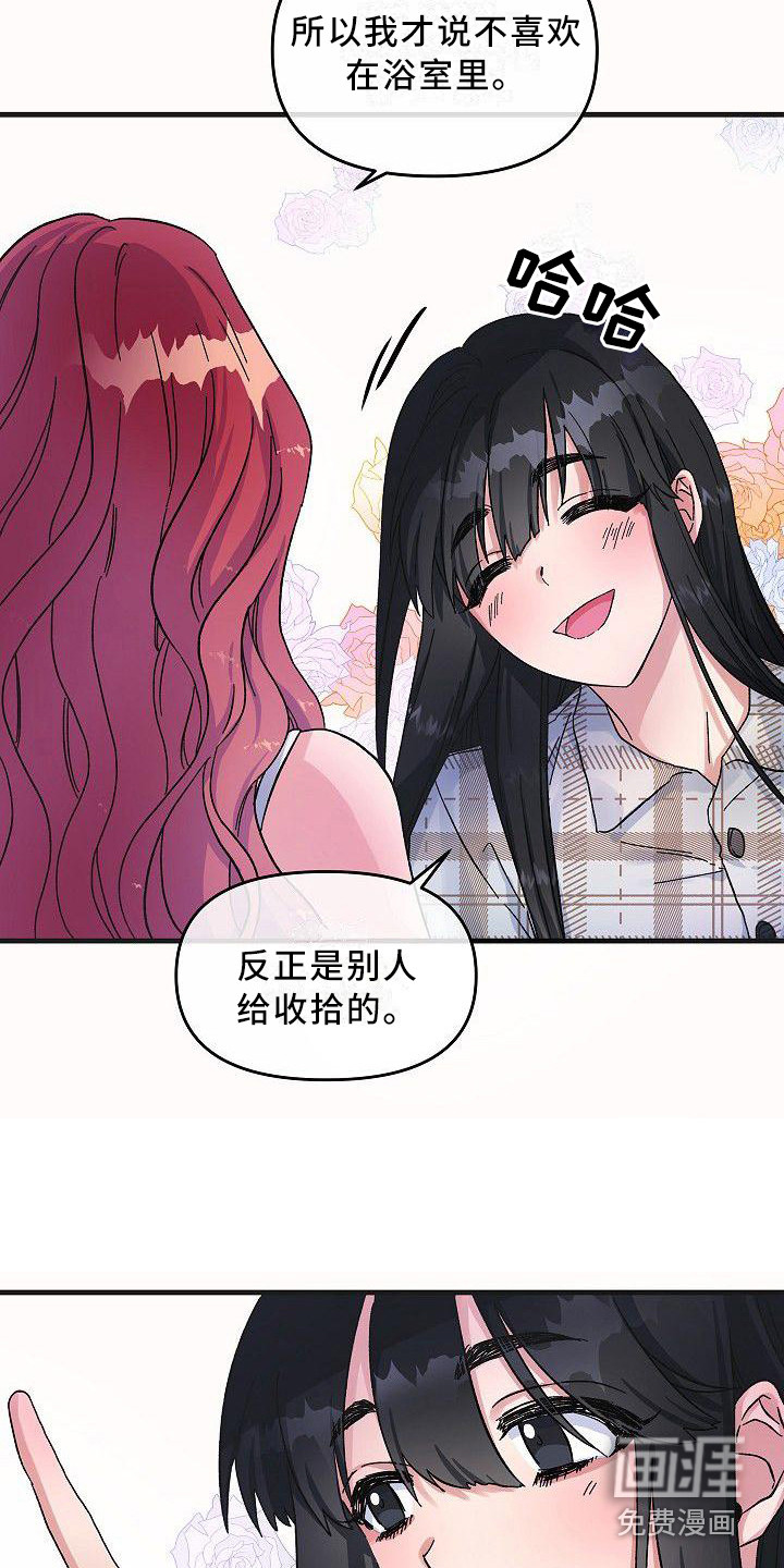 第5话 第7页