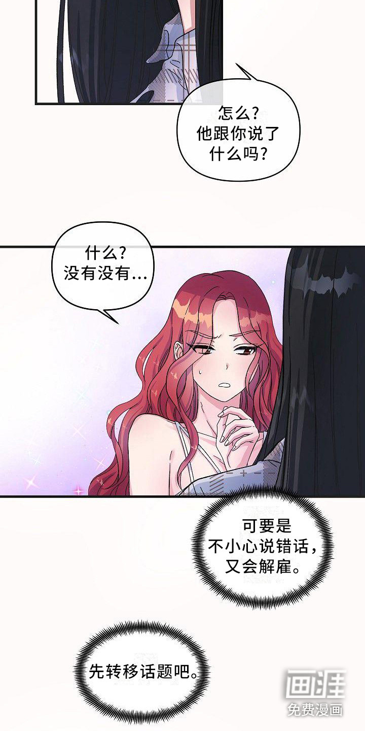 第5话 第12页