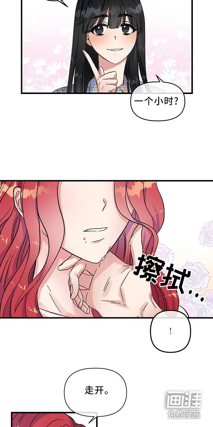 第5话 第3页