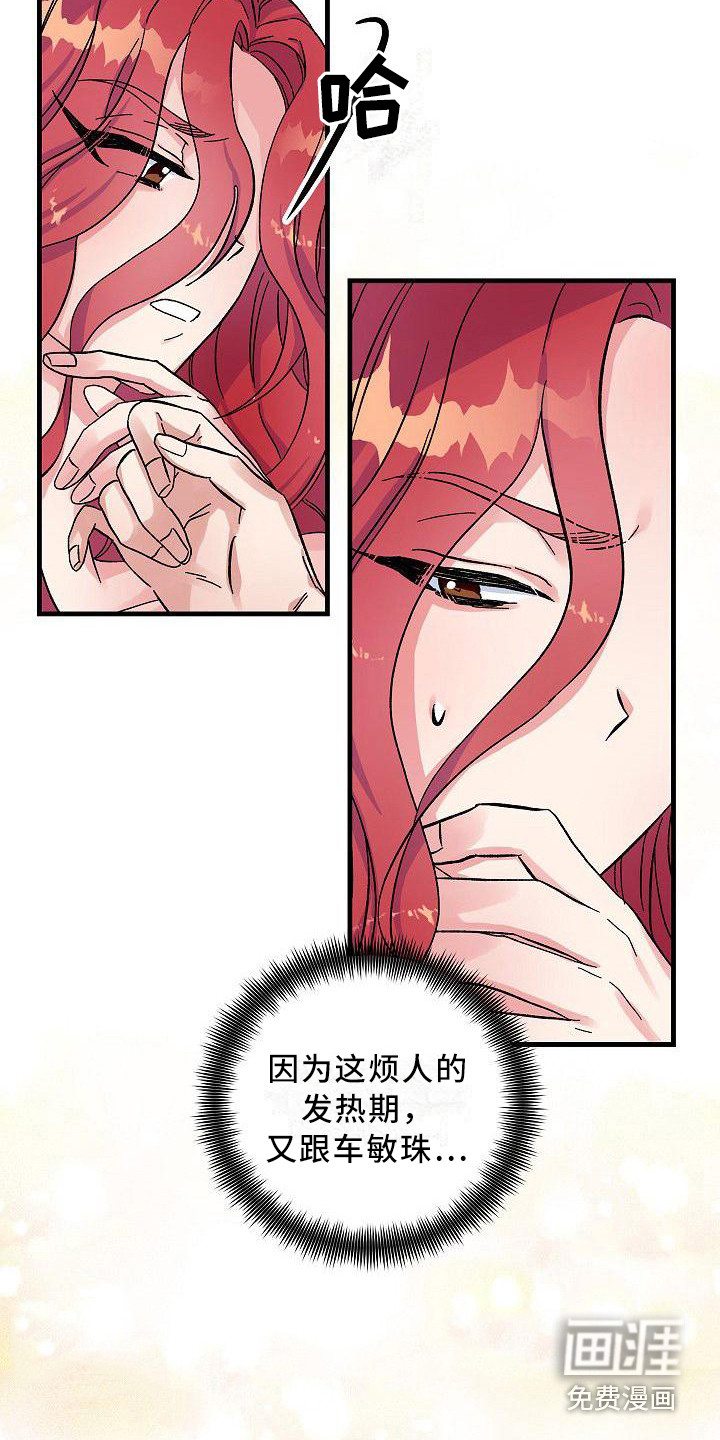 第5话 第4页