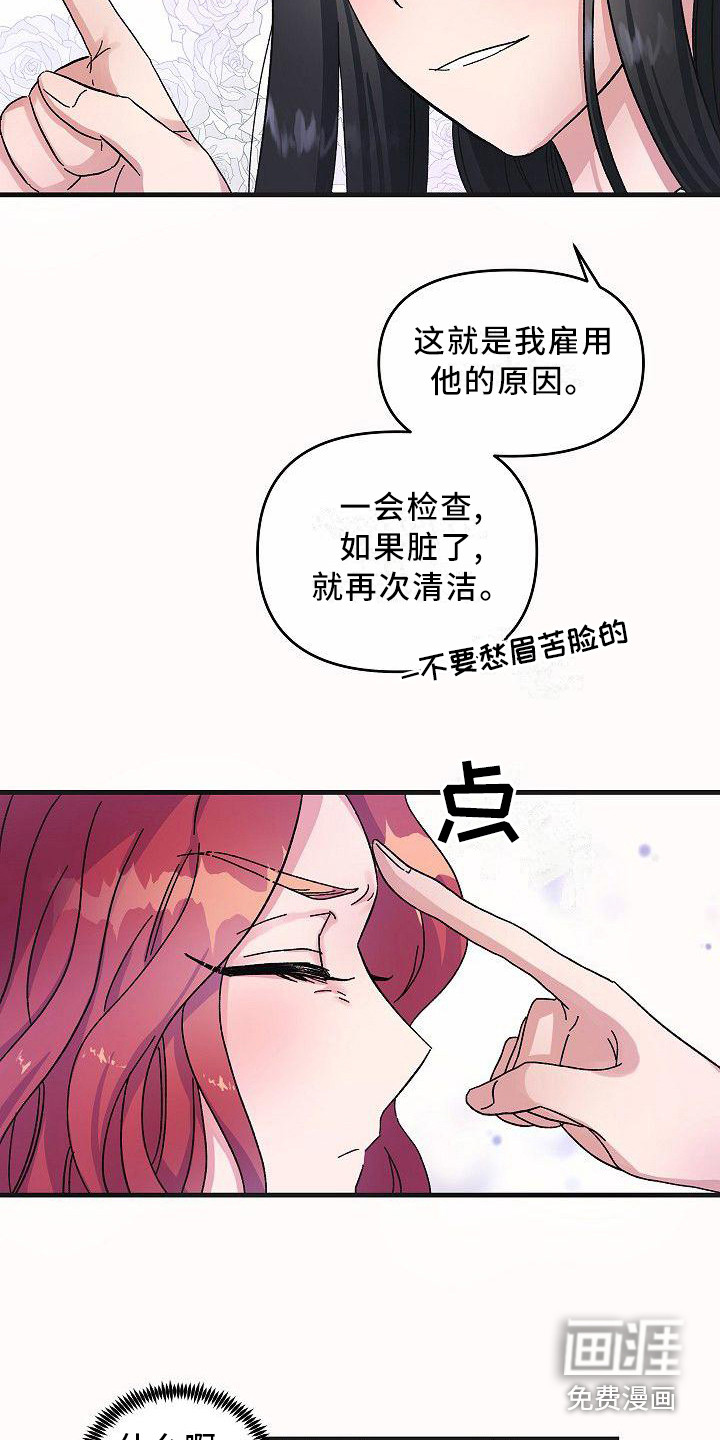第5话 第8页